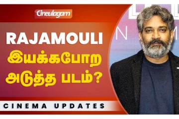 ராஜமௌலி இயக்கப்போற அடுத்த படம்