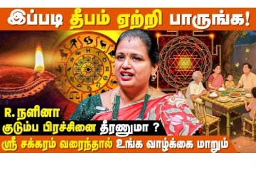 இந்த எண்ணெயில் தீபம் ஏற்றினால் உங்கள் வாழ்க்கையே மாறுமாம்