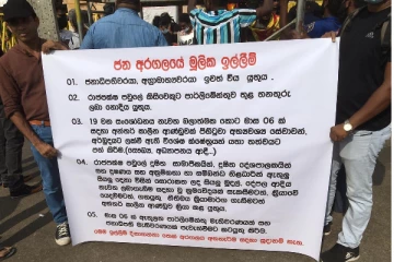 வீட்டிற்கு செல்வதே நாட்டுக்கு நல்லது; தீவிரமாக போராட்டக்காரர்கள்!