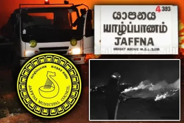 கல்லூண்டாய் குப்பைமேடு தானாக எரிகிறது - கதை கூறும் மானிப்பாய் தவிசாளர்