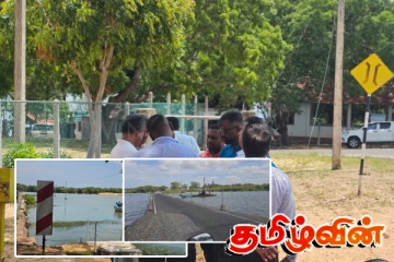 ஐனாதிபதியால் வட்டுவாகல் பாலத்திற்கான பெயர் பலகை திரைநீக்கம் செய்துவைக்க ஏற்பாடு