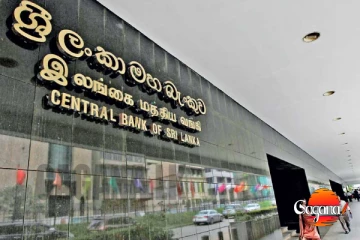 මුදල් මණ්ඩලය එක් දින ප්රතිපත්ති පොළී අනුපාතය ගැන දුන් තීරණයක් ගැන මහ බැංකුවෙන් ප්රකාශයක්