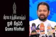 நாட்டிலுள்ள கிராம உத்தியோகத்தர் பிரிவுகளை டிஜிட்டல் மயமாக்கும் திட்டம்