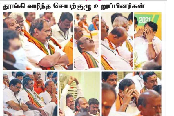 யாரு கண்ணுலையும் படாத மாதிரி தூங்கிட்டாராம்! தூங்கி வழியும் பிஜேபி சமுகம்.. | Bjp Meeting Members Sleep Heavy Eating Food