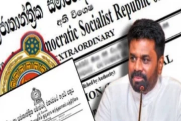 அரிசி இறக்குமதி! ஜனாதிபதியால் வெளியிடப்பட்ட அதிவிசேட வர்த்தமானி