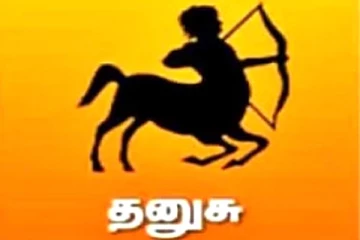 செல்வ செழிப்பு தரும் 2024 - குழந்தை பிரார்த்தம் உண்டாகப்போகும் தனுசு ராசியினர்