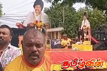 திருகோணமலையில் தியாக தீபம் திலீபனின் 38ஆவது நினைவேந்தல் நிகழ்வு