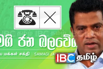 அமைச்சர் நளிந்த ஜயதிஸ்ஸவுக்கு எதிராக சட்ட நடவடிக்கை!