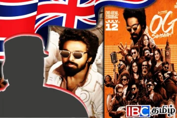 பிரபல தென்னிந்திய கலைஞர்களின் லண்டன் மேடையில் தலைவர் பிரபாகரனின் பாடல்!