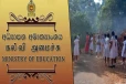 நாட்டின் அனைத்து பாடசாலைகளுக்கும் கல்வி அமைச்சின் முக்கிய அறிவிப்பு