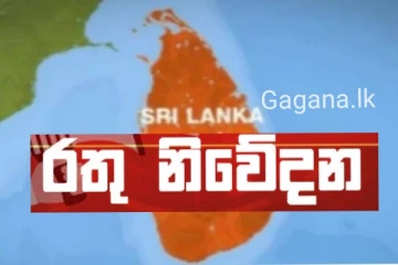 වහාම ක්‍රියාත්මක වන පරිදි ප්‍රදේශ රැසකට හදිසි රතු නිවේදනයක් නිකුත් කරයි..