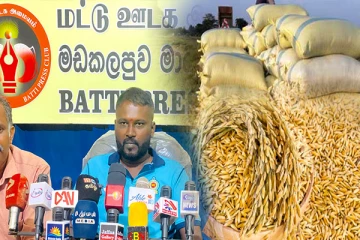 மட்டக்களப்பில் நெல் கொள்வனவில் இடம்பெறும் மோசடி