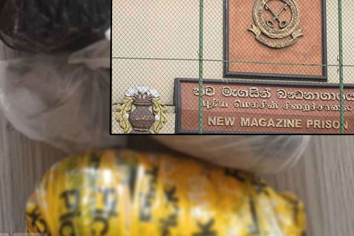 சிறைச்சாலைக்குள் வீசப்பட்ட தடைசெய்யப்பட்ட பொருட்கள் | Contraband Thrown Into The Prison