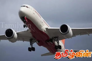 திடீரென்று இரத்து செய்யப்பட்ட ஏர் இந்தியா விமானம்!