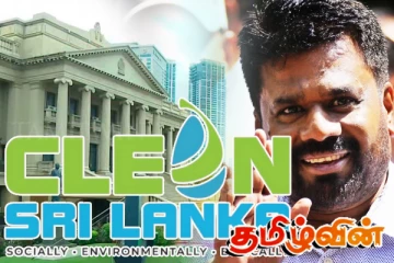 அநுரவால் நாட்டை தூய்மைப்படுத்த முடியுமா!