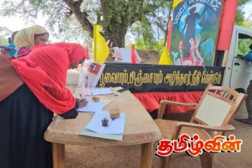 தமிழின அழிப்புக்கு நீதி கோரி கையெழுத்துப் போராட்ட ஊர்தி பவனி!