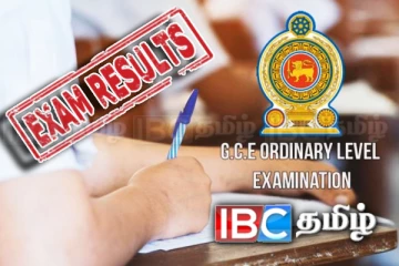 சாதாரண தரப் பரீட்சை பெறுபேறுக்காக காத்திருக்கும் மாணவர்களுக்கு நற்செய்தி