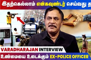 கொள்ளையர்கள் என்கவுண்டர் செய்யப்படுவது எப்படி?  நேரலை