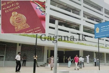 පාස්පෝට් නිකුත් කිරීම ගැන විශේෂ දැනුම්දීමක්..!