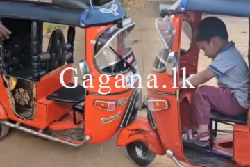 මුනුබුරා වෙනුවෙන් ලංකාවේ හදපු ලොව කුඩාම ත්‍රිරෝද රථය. - (VIDEO)