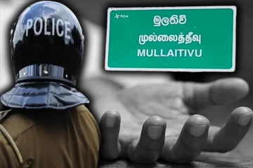 முல்லைத்தீவில் கொலை செய்யப்பட்டு உயிரிழந்த குடும்பஸ்தர்