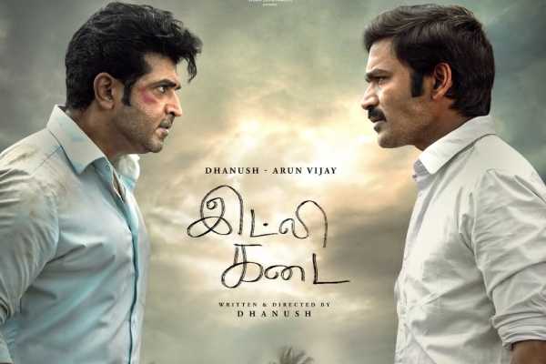 தனுஷின் இட்லி கடை!! படத்தை பார்த்தவங்க என்ன சொல்லிருக்காங்க பாருங்க... | Distributors Who Watched Idli Kadai Movie Dhanush