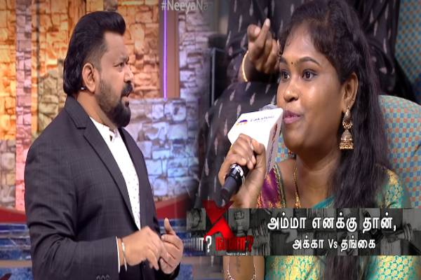 நீயா நானா: பதில் தெரியாமல் தினறிய தங்கை தரப்பு! கோபிநாத்தின் அதிரடி கேள்விகள் | Neeyanaana Coming Week Topic Promo Goes Viral நீயா நானா: பதில் தெரியாமல் தினறிய தங்கை தரப்பு! கோபிநாத்தின் அதிரடி கேள்விகள் | Neeyanaana Coming Week Topic Promo Goes Viral