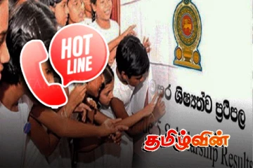 நாளை நடைபெறவுள்ள தரம் 5 பரீட்சை குறித்து விசேட அறிவிப்பு