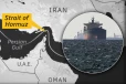 ஹோர்முஸ் நீரிணையை இன்று கடந்த ஒரே ஒரு கப்பல்!