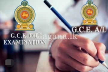 උසස් පෙළ සහ සාමාන්‍ය පෙළ සිසුන්ට සතුටුදායක ආරංචියක්..ලබන මාසයේ කරන්න යන දේ මෙන්න..