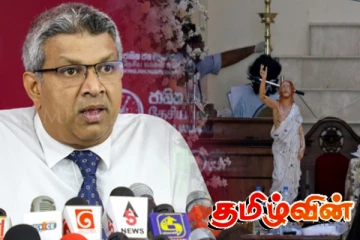 ஈஸ்டர் தாக்குதல் விசாரணைகள் குறித்த தகவல்களை அம்பலப்படுத்தக் கூடாது! அமைச்சரின் அறிவிப்பு