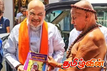 இலங்கை தமிழர்களுக்கு தனிநாடு வேண்டும்: அமித் ஷாவிடம் விடுக்கப்பட்டுள்ள கோரிக்கை