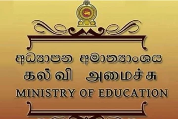 ஆசிரியர்களுக்கான நியமனங்கள் தொடர்பில் கல்வியமைச்சு வெளியிட்டுள்ள இணக்கம்