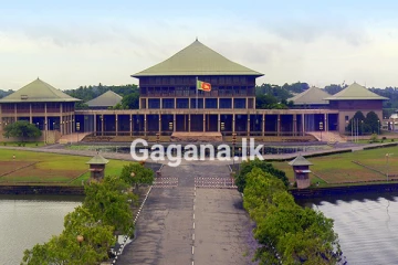 පාර්ලිමේන්තුව රැස්වීම ගැන දැනුම්දීමක්..