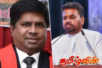 அநுர அரசாங்கத்தில் நீதிபதி இளஞ்செழியனுக்கு இழைக்கப்பட்ட அநீதி! மனமுருகி அவரே கூறிய தகவல்