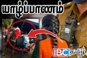 யாழில் கடத்தப்பட்ட யுவதி....! பரபரப்பு காணொளி : காவல்துறையினர் தீவிர தேடுதல்