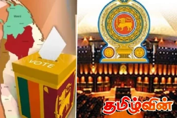 மாகாண சபைத் தேர்தல் பற்றி ஆராய விசேட நாடாளுமன்றத் தெரிவுக்குழு