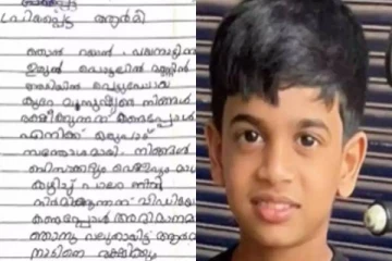 மீட்பு பணிக்கு நானும் வருகிறேன்.., ராணுவத்திற்கு கடிதம் எழுதிய 3-ம் வகுப்பு மாணவன்