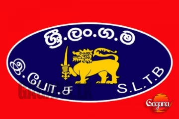 ලංගමෙන් ජනතාවට තෑග්ගක්