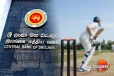 ප්රසිද්ධ ක්රිකට් ක්රීඩකයෙකුගේ වංචාවක් මහ බැංකුව හෙළිකරයි