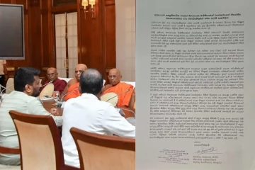 මල්වතු මහාවිහාර පාර්ශ්වයෙන් නිවේදනයක් - සති දෙකක් ඇතුළත නව රෙගුලාසි මාලාවක්