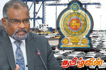 வாகன இறக்குமதியின் பின்னணியிலுள்ள திட்டம்! நிதி அமைச்சின் தகவல்