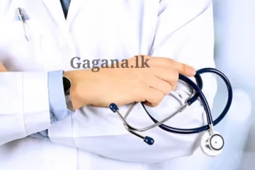 මෙරට වෛද්‍යවරුන් ගැන රජයෙන් විශේෂ තීරණයක්..