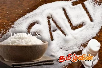 உப்பு தட்டுப்பாடு குறித்து வெளியான தகவல்