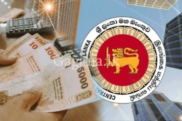 බැංකු ණය පොළිය පහළට. - බැංකුවල නවතම අනුපාතයන් මෙන්න.