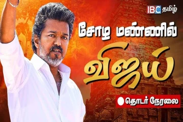 கழுத்தில் பச்சை துண்டுடன் விஜய்: என்ன பேசினார்?