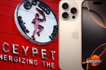 තෙල් සංස්ථාවේ 'iPhone' බිල් පිටවුණා වගේ රහස් එළියට යන නිසා සංස්ථාව ඩිජිටල් කරනවලු..