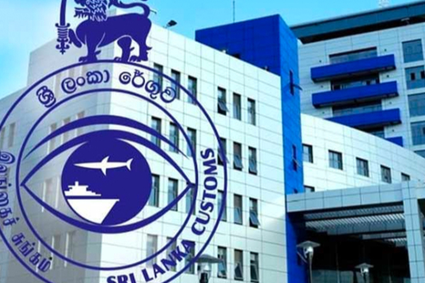 இலங்கை சுங்கத்துறை வரலாற்றில் அதிக வருவாய்! | Highest Revenue In The History Ofsrilankan Customs