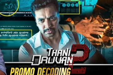 தனி ஒருவனின் 2 ப்ரோமோவில் இதை கவனித்தீர்களா