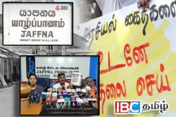 கறுப்பு ஜூலை “பொது நினைவேந்தலும் - விடுதலைக்கான போராட்டமும்“ : விடுக்கப்பட்டுள்ள அழைப்பு